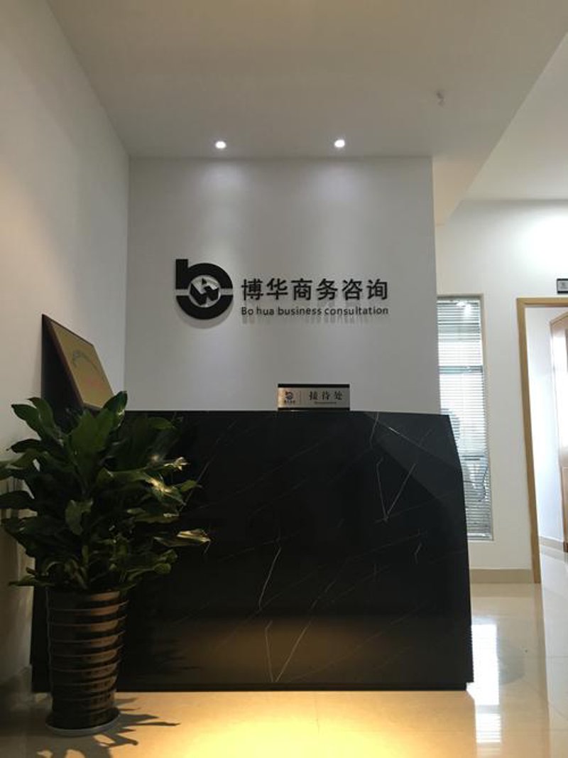 上海信息咨询服务行业动态：洞察未来趋势