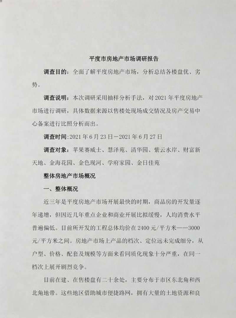 解读市场调研公司的演变与趋势
